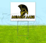 Window Tint Sold Here Yellow Cursive Yard Sign